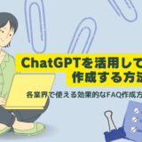 ChatGPT FAQ