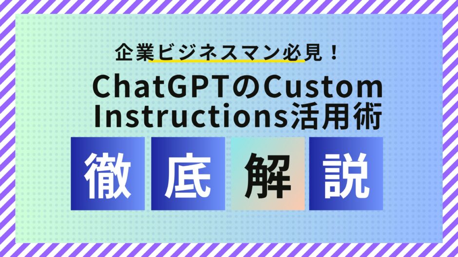 ChatGPT custuminstruction