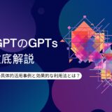 ChatGPT GPTs